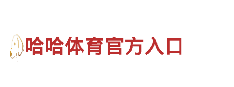 探索拼搏体育精神，畅游观光胜地